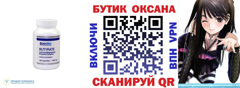 БУТИРАТ бутандиол  Сергач 