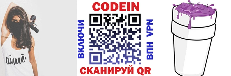 дарнет шоп  Сергач  Кодеиновый сироп Lean напиток Lean (лин) 