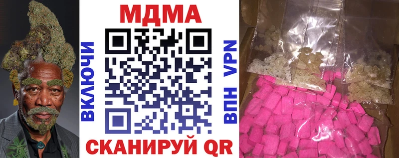 купить наркоту  Сергач  MDMA crystal 